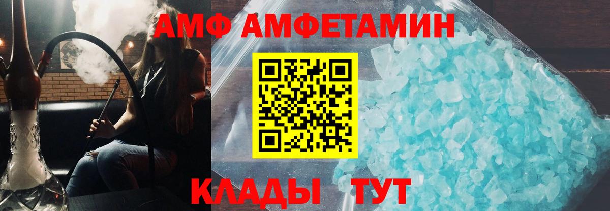 АМФ  Вход с VPN  Губаха  АМФЕТАМИН Розовый  АМФ 