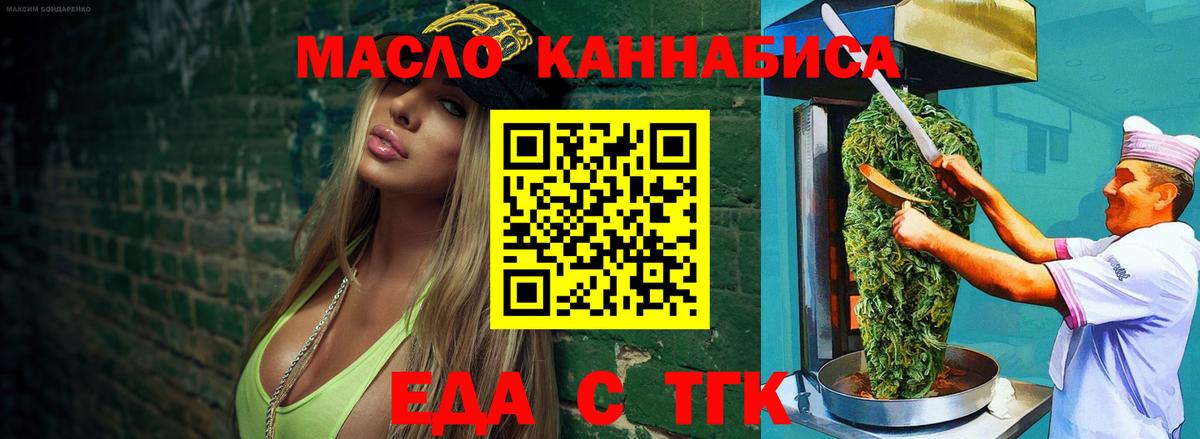 Губаха  Еда ТГК марихуана  Вход с VPN 