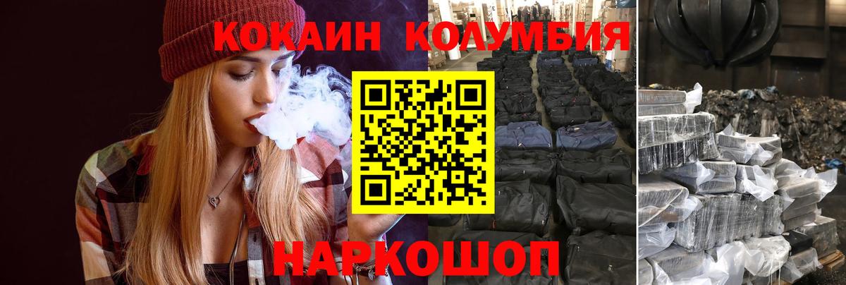 Губаха  даркнет сайт  Вход с VPN  Cocaine Columbia  Кокаин Эквадор 