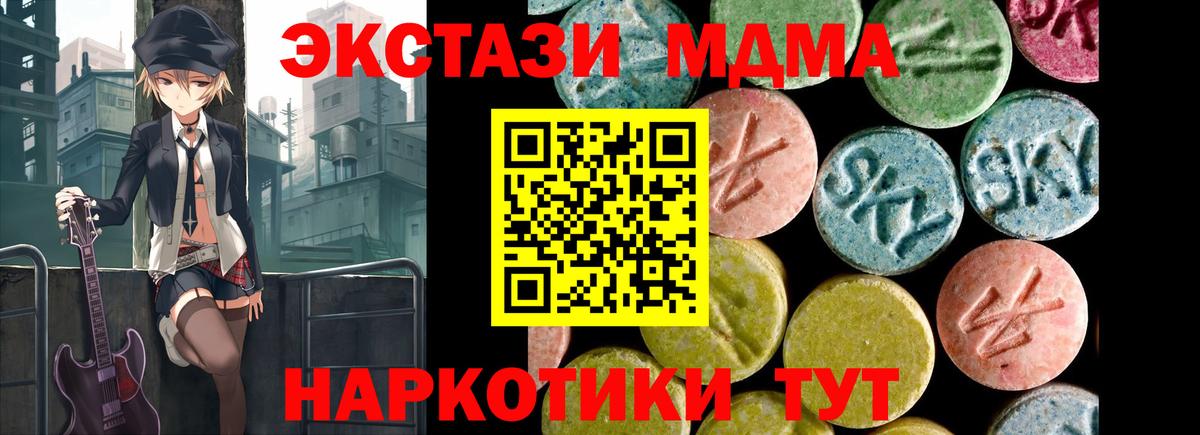 Экстази 280 MDMA  Вход с VPN  ЭКСТАЗИ  Экстази TESLA  Губаха 