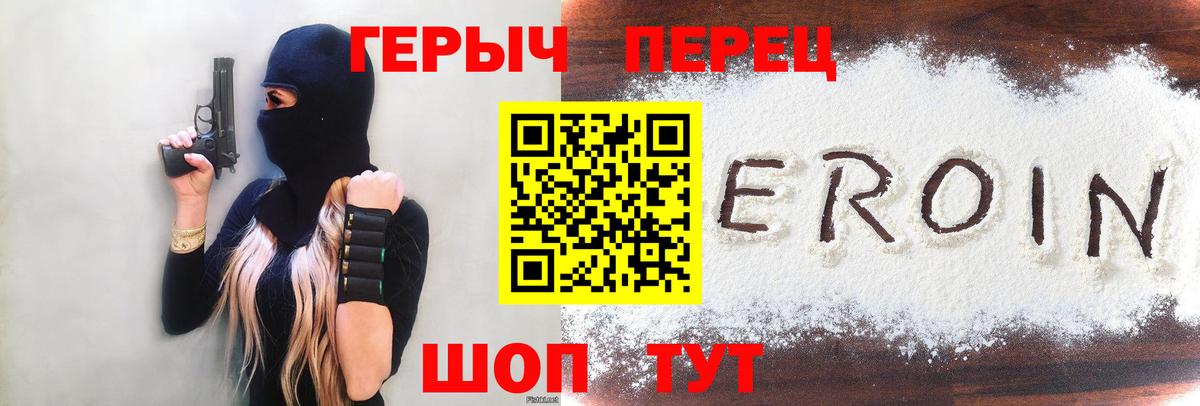 Героин афганец  Вход с VPN  ГЕРОИН  Губаха 