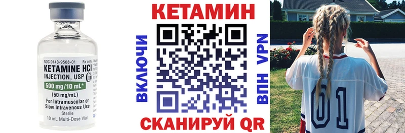 купить наркотики сайты  mega как войти  Кетамин VHQ  Губаха 