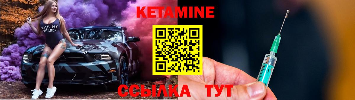 Кетамин ketamine  КЕТАМИН ketamine  Вход с VPN  Губаха 