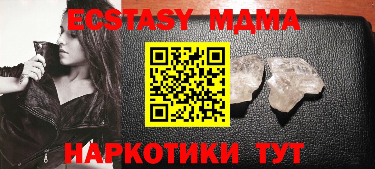 MDMA молли  MDMA  Вход с VPN  Губаха  МДМА crystal 