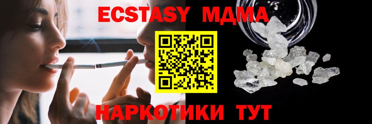 MDMA VHQ Губаха