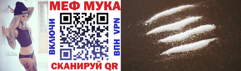 Меф мяу мяу  Губаха