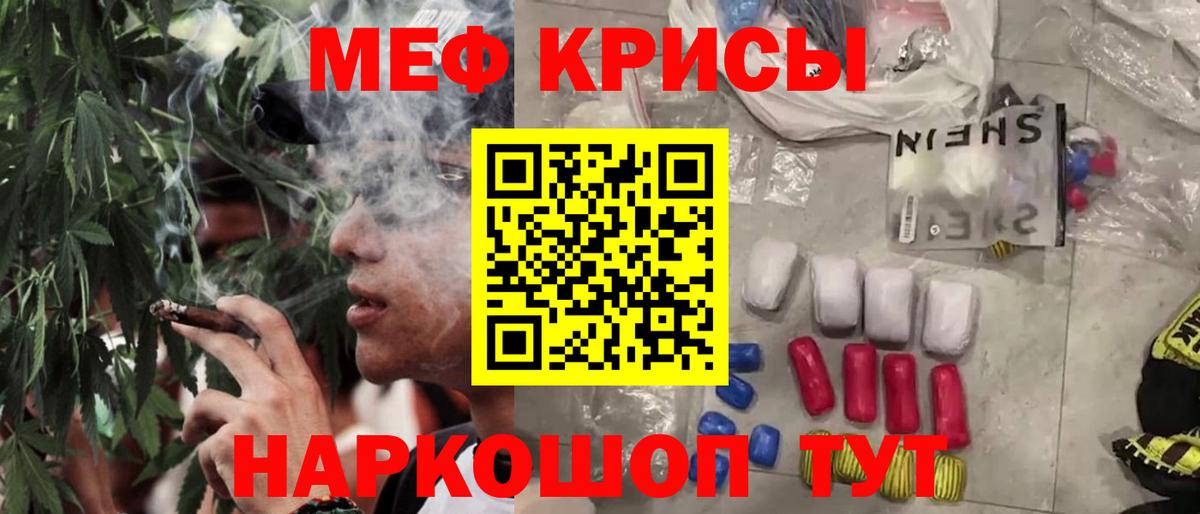МЕФ кристаллы  Мефедрон  МЕФ мука  Губаха  даркнет сайт  Вход с VPN 