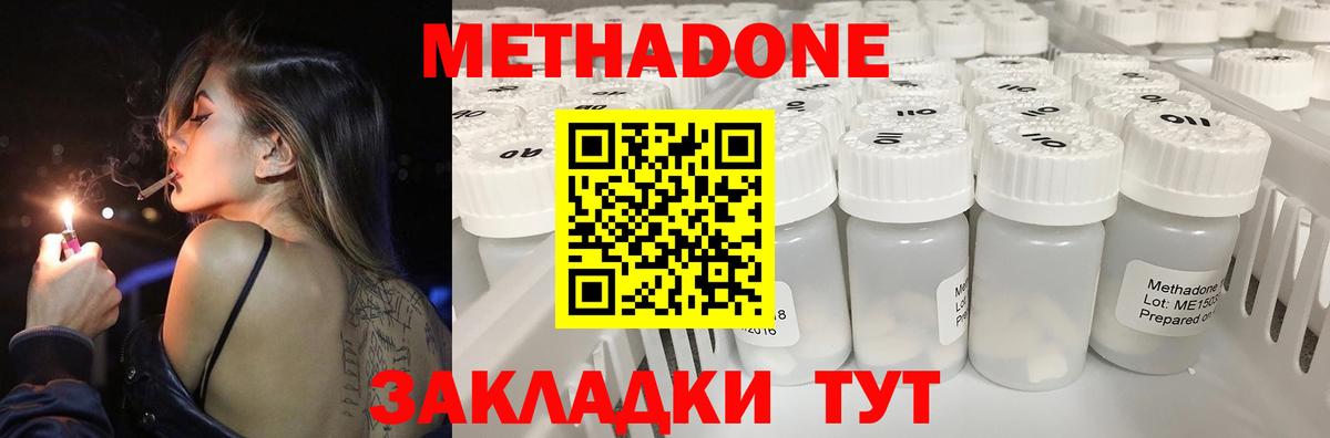 Метадон мёд  МЕТАДОН кристалл  Губаха  Вход с VPN 