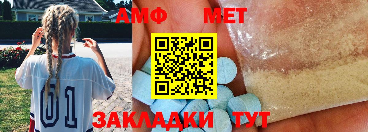 Первитин винт Губаха