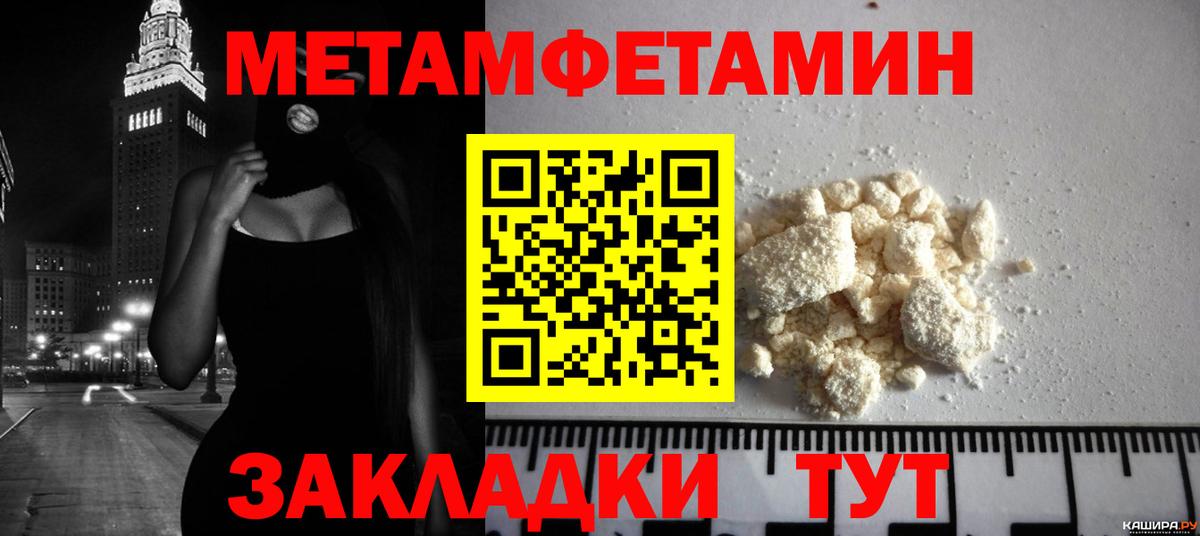 МЕТАМФЕТАМИН кристалл  Вход с VPN  Губаха 