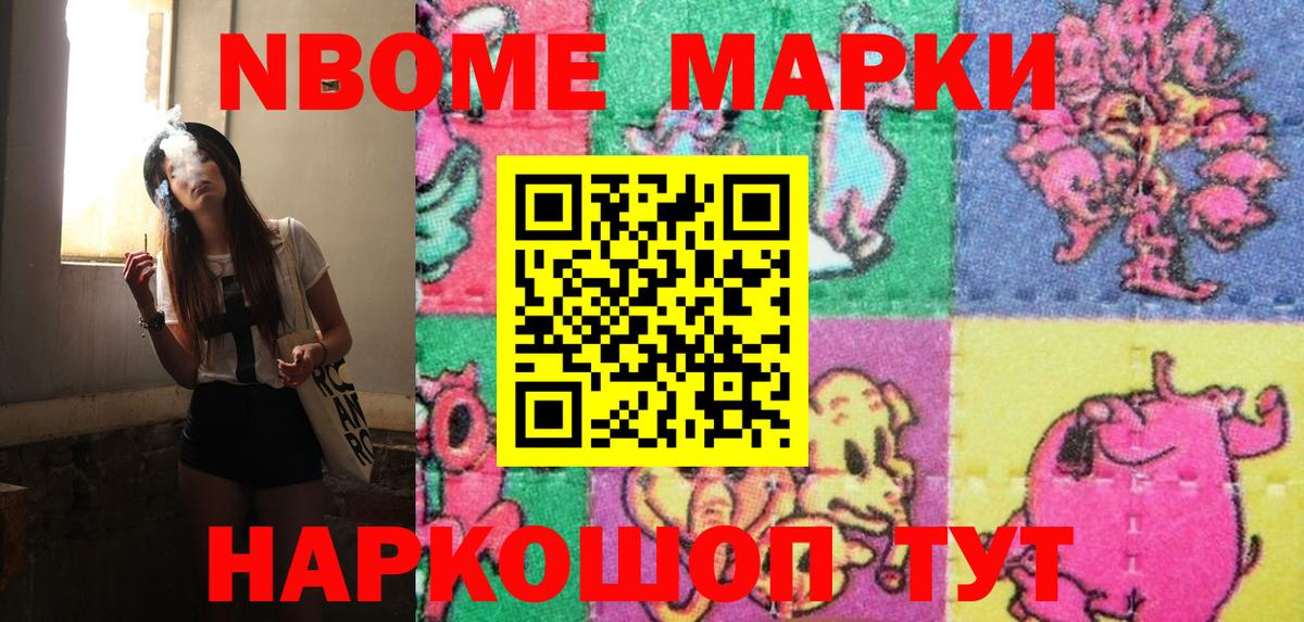 Наркотические марки 1500мкг Губаха
