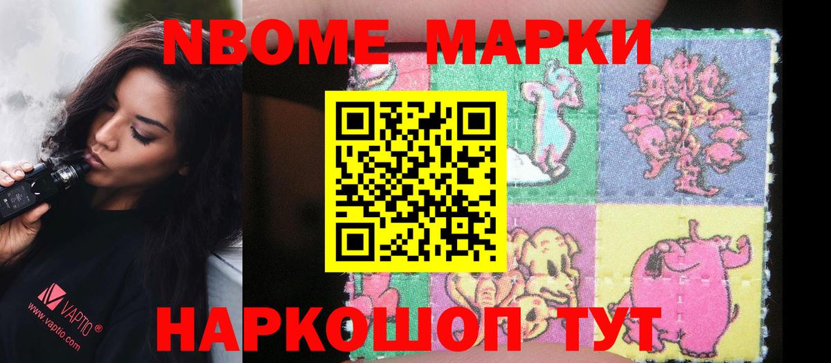 Марки N-bome  Марки NBOMe 1,5мг  Вход с VPN  Губаха 