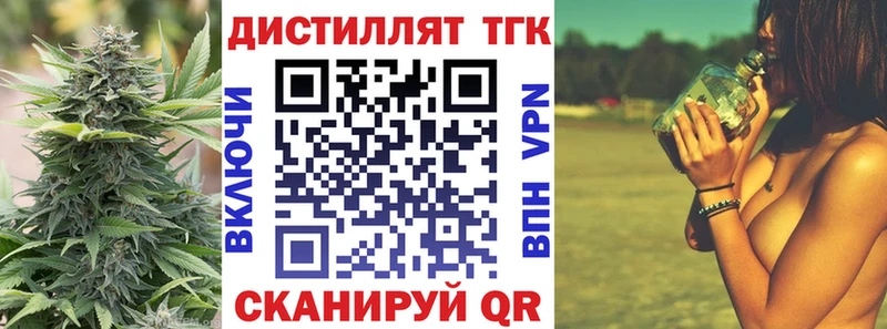 Дистиллят ТГК вейп  наркота  Губаха 