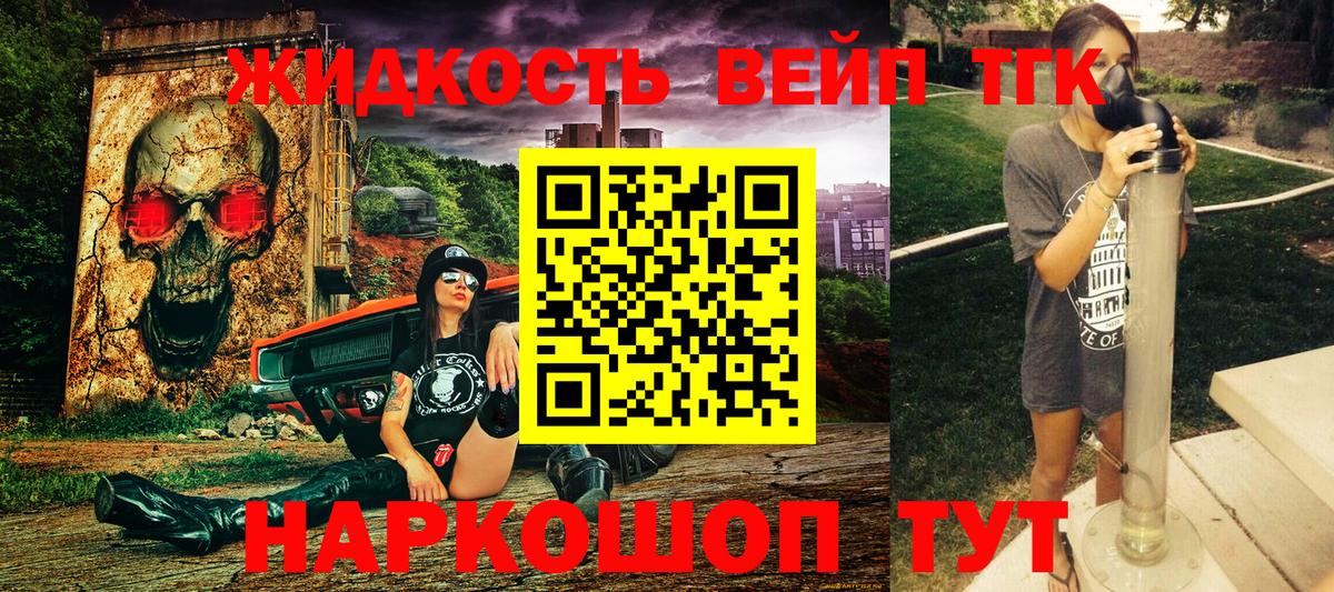 Дистиллят ТГК гашишное масло Губаха